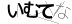 CAPTCHA