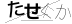 CAPTCHA