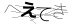CAPTCHA