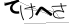 CAPTCHA