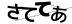 CAPTCHA