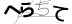 CAPTCHA
