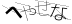 CAPTCHA