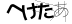 CAPTCHA