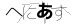 CAPTCHA