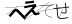 CAPTCHA