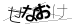 CAPTCHA